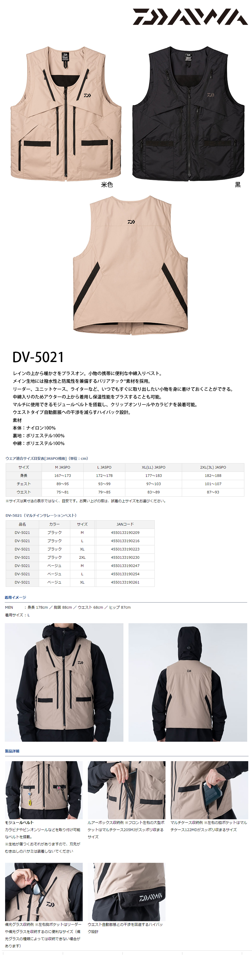 DAIWA DV-5021 黑#2XL [背心] - 漁拓釣具官方線上購物平台